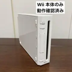 Wii 本体のみ