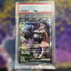 マリィのオーロンゲex SAR PSA10