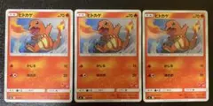ヒトカゲ SML サン＆ムーン ファミリーポケモンカードゲーム 007/051