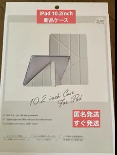 3COINS iPadケース　10.2インチ