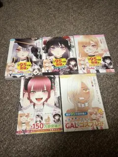 その着せ替え人形は恋をする 5巻セット