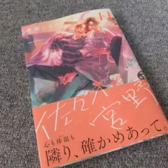 佐々木と宮野 11