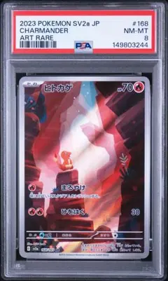 2026年最新】ヒトカゲ AR psa10 151の人気アイテム - メルカリ
