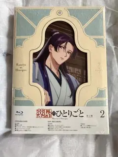 薬屋のひとりごと Blu-ray　第2期 2巻 未開封品