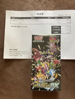 ！ポケセン産！シャイニートレジャー　1BOX シュリンク付き(5月22日まで)