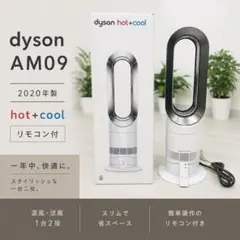 Dyson hot+cool AM09 本体 2020年製 リモコン 箱付き美品 Dyson hot+cool AM09 本体 2020年製 リモコン 箱付き美品 - メルカリ