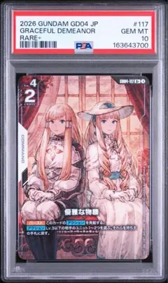 ヴァイスシュヴァルツ 戦いの外の日々 エルザ・スカーレット ssp PSA10 ヴァイスシュヴァルツ 戦いの外の日々 エルザ・スカーレット ssp PSA10
