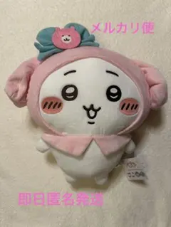 ちいかわ×サンリオキャラクターズ BIGぬいぐるみ　ちいかわ　マイメロ