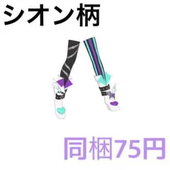 ドリームBMサイリウム シューズ 同梱75円