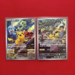 ポケモンカード　ピカチュウ　2枚セット