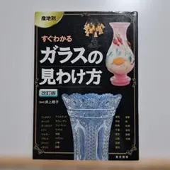 2025年最新】ギヤマンガラスの人気アイテム - メルカリ