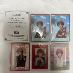 一十木音也 ビジュカ まとめ売り