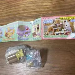 カプセルトイ　うさぎのパウンドケーキ　シルバニア