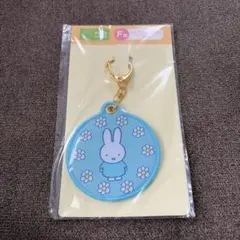 miffy Lottery F賞 ワッペンキーホルダー