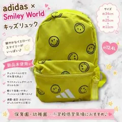 新品adidas×SmileyWorldキッズリュック 12.4LCA11788のサムネイル