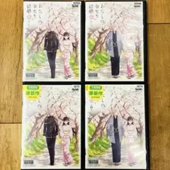 わたしの幸せな結婚　アニメ　３〜６巻　レンタル落ち　ＤＶＤ　４巻セット わたしの幸せな結婚 | 宅配DVDレンタルのTSUTAYA DISCAS