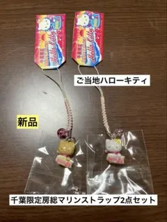 ご当地キティ　根付け　蒜山限定　牧場バージョン ご当地ハローキティストラップ 蒜山限定 牧場バージョン 激レア