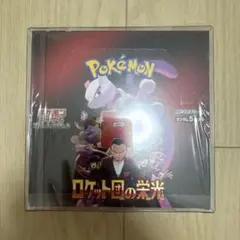 新品未開封 シュリンク付 ポケモンカードゲーム ロケット団の栄光 box