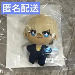 名探偵コナン セガラッキーくじオンライン D賞 ぬいぐるみマスコット 安室透