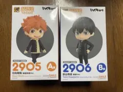 ハイキュー 日向翔陽 2905 & 影山飛雄 2906 A賞、B賞 ねんどいろ