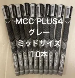 MCC PLUS4 グレー ミッドサイズ グリップ 10本