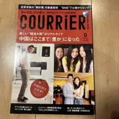 COURRiER Japon 9月号
