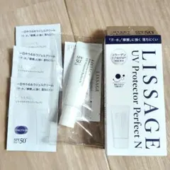 リサージ　UVプロテクターパーフェクトN　50g 20g ミニサイズ付きのサムネイル