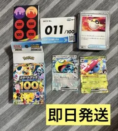 ポケモン スタートデッキ100バトルコレクション 046 - メルカリ