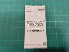 ロマンスドーン ボックス購入特典パック