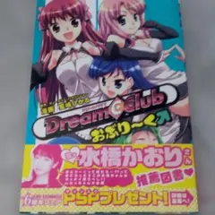 いちご100% キャラクターボイスクロック 動作確認済 - メルカリ