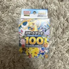 スタートデッキ100 未開封　11個　まとめ売り　新品未開封 ポケモンカードゲーム MEGA スタートデッキ100 バトルコレクション