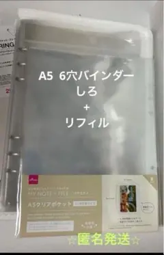 クロミさま 6穴リングファイル(しろ) ダイソー