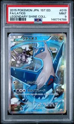 2026年最新】キラコレクション psa10の人気アイテム - メルカリ