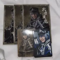 大慶直胤 セット