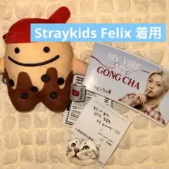 スキズ Felix着用 ゴンチャ バックチャーム コクチャ