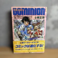 希少】士郎正宗 DOMINION ドミニオン C1 コンフリクト編 - メルカリ