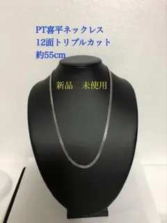 2026年最新】喜平 ネックレス トリプルの人気アイテム - メルカリ