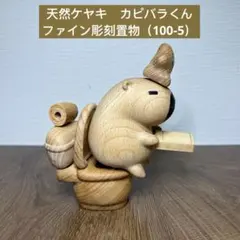 欅　置物 2025年最新】置物 けやきの人気アイテム - メルカリ