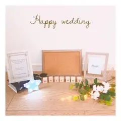 ナチュラル　ウェルカムスペース　ウエディング　まとめ売り