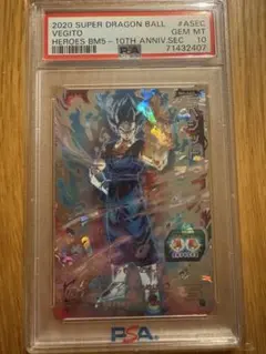 2026年最新】ベジット sec psa10の人気アイテム - メルカリ