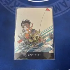【早い者勝ち】ドラゴンボール　マンガブースター　エナジーマーカー　E45⭐︎1 📢最新情報発表中／ 【SB01カード紹介】 6/28(土)発売『MANGA BOOSTER