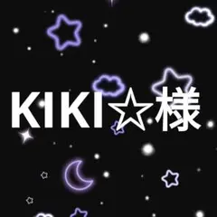 KIKI☆様