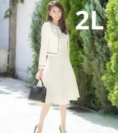 美品　Flolia セレモニースーツ ワンピース　大きいサイズ　2L