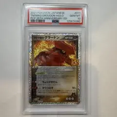 PSA10 マグマ団のグラードン プロモカードパック 25th ポケモンカード