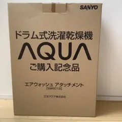 SANYO AQUA エアウォッシュ アタッチメント SW6018 純正付属品のサムネイル