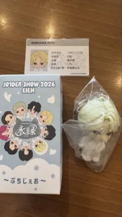 JO1DER SHOW 2026 EIEN 白岩瑠姫 ぷちじぇお - メルカリ