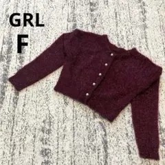 グレイル ラメシャギーニットカーディガン F レッド 羽織 パールボタン 長袖