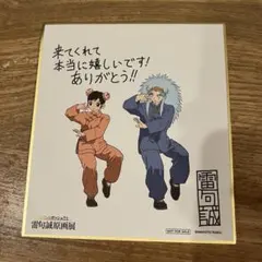 2026年最新】金色のガッシュと雷句誠原画展の人気アイテム - メルカリ