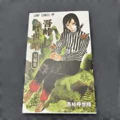 Item thumbnail for item 54528b88-681a-4bc0-9ec6-dd2833edfa9e