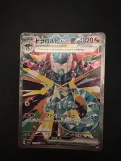 ドラパルトex SAR スカーレット&バイオレット ハイクラスパック テラスタ…